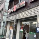 백두산칡냉면,김영희강남동태찜 이미지