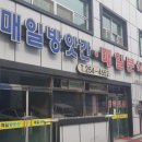 매일분식 네이버블로그