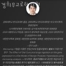 경희무교로한의원 이미지