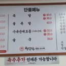 청담옥 24시해장국 이미지