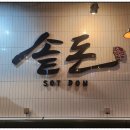 삼산돈 이미지
