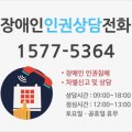 사단법인 장애우권익문제연구소대구지소 네이버블로그
