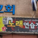 불티나노래연습장 이미지