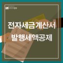 원우세무회계 이미지