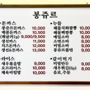 봉쥬르돈까스