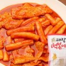 어묵대장떡볶이 - 수성구 수성로76길 46 | 어묵대장떡볶이