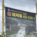 썬레저텔 이미지