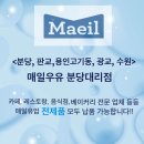분당우유