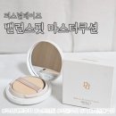 내 피부처럼 착붙 뉴트럴톤 인생쿠션추천 퍼스널데이즈 밸런스핏 마스터쿠션