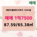 세영부동산공인중개사사무소 이미지