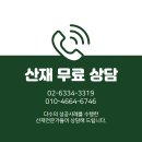 법무법인사람앤스마트서울분사무소 이미지