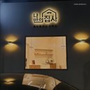 집사공인중개사사무소 네이버블로그