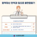 초읍한의원 이미지