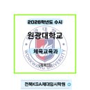 군산KSA - 군산시 조촌로 44 | 군산KSA