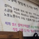 신탄장어가참숯구이 이미지