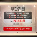 씨유 동해대동점 | 무한리필 동해고기집 추천 쇄운동 인생숯불구이 동해점 솔직후기