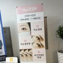 호원동"더 끌림"(속눈썹 연장&amp;펌 전문숍) 방문 후기