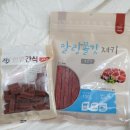 펫스토랑 | 강아지져키 애견간식 추천 펫스토랑 말랑쫄깃 소고기 져키 후기