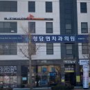 청담치과의원 이미지