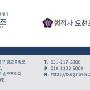 성심 행정사 사무소 이미지