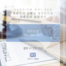 법률사무소휘선