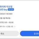 서해고속실내셀프세차장