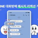 라인 이미지
