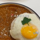 소코아선운점
