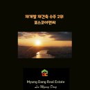 뉴삼성공인중개사무소 이미지