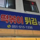 수제보배왕만두