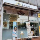 정직유부 영남대점 네이버블로그