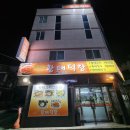 옥계황태덕장 이미지