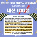 학산중학교 | [월성동 영어학원] 🍀학산중3🍀 내신대비는 에이닷 영어학원에서!