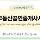 대원공인중개사사무소 이미지