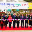 시립금오어린이집 이미지