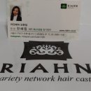 리안헤어(오류점) 이미지
