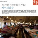 세화장 - 중랑구 상봉로25가길 21 | 세화장