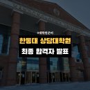 한동대학교 상담대학원 티스토리