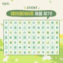 데이데이 - 부평구 수변로 68-1 | 데이데이