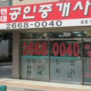 가양역강나루부동산공인중개사사무소 이미지