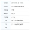 신춘음악회 다시, 그리고 봄 이미지