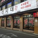 갈비시대 이미지