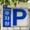 라메이즈마라탕 평택점 | 수원역 맛집:: 훠궈입문자도 괜찮아 라메이즈훠궈뷔페 +주차정보