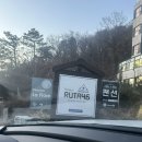 플로르펜션 | [가평펜션]리버뷰&amp;숲뷰 감성숙소 ‘라플로르펜션’ 내돈내산 후기