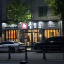 삼성현로15길 | 고기를 직접받는 리얼 제주도 프리미엄 생근고기구이 옥산동 찐맛집 '술오름' 혼술,혼밥 솔직 후기