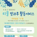 티울