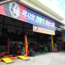한국타이어대리점 이미지