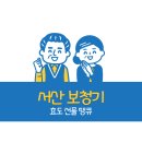 대영보청기 네이버블로그