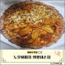 [의왕 내손 노모어피자 후기] 스윗고구마피자+옥수수새우피자, 인생피자 발견!