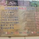 산야초산장 이미지